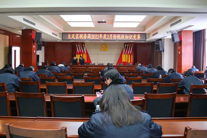 大足稅務(wù)以賽促學(xué) 讓業(yè)務(wù)培訓(xùn)常態(tài)化