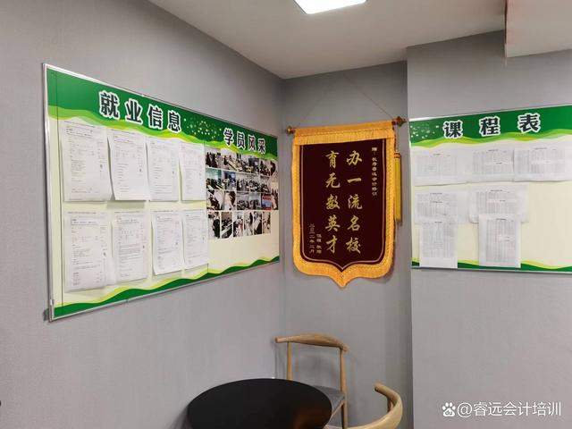 睿遠(yuǎn)會計(jì)教育即將落戶大足區(qū)