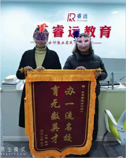 睿遠長壽會計培訓好不好？來看學員的評價