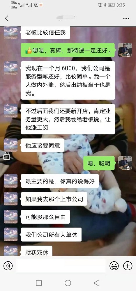 睿遠(yuǎn)長(zhǎng)壽會(huì)計(jì)培訓(xùn)學(xué)員工資6000周末雙休