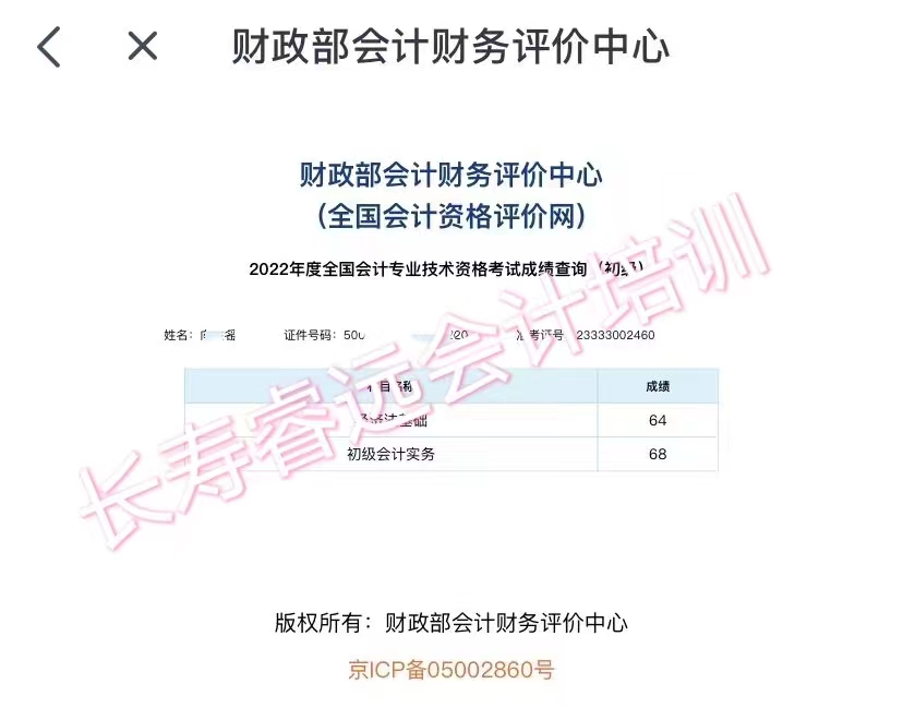 恭喜同學(xué)們通過2022年度初級(jí)會(huì)計(jì)資格考試