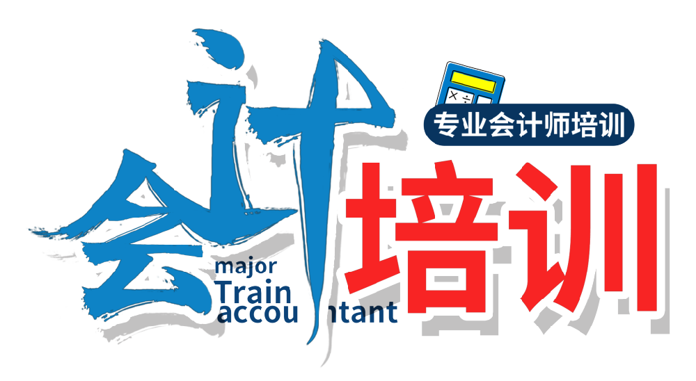 睿遠(yuǎn)長(zhǎng)壽會(huì)計(jì)培訓(xùn) 開啟智慧財(cái)務(wù)人生
