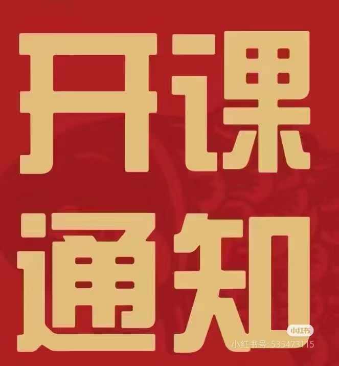 長(zhǎng)壽校區(qū)白班《會(huì)計(jì)基礎(chǔ)》開(kāi)新課了