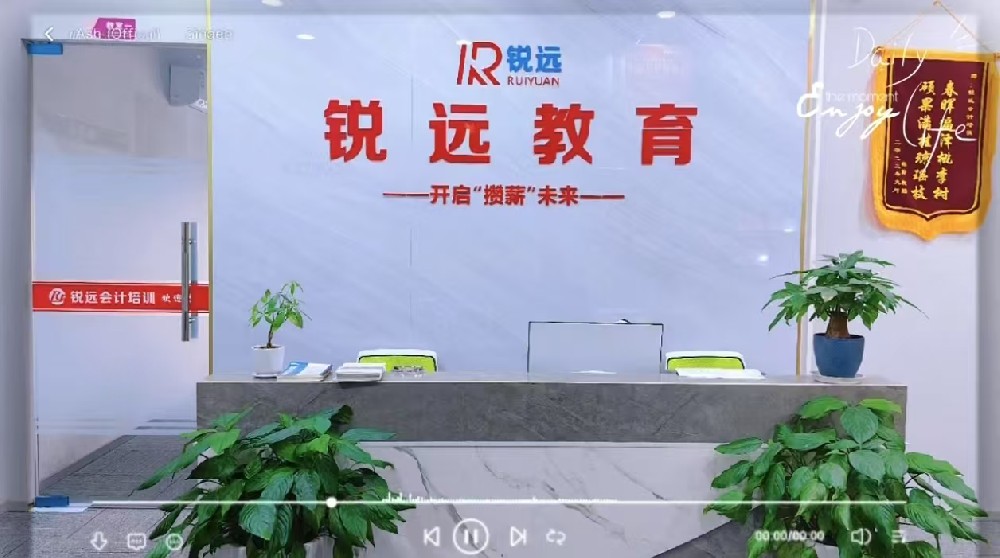 銳遠(yuǎn)會(huì)計(jì)：為您“攢薪”未來，鋪就財(cái)務(wù)職業(yè)坦途