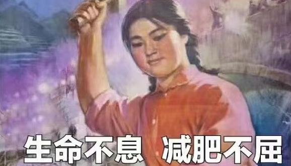 國家喊你減肥 銳遠(yuǎn)會(huì)計(jì)給行業(yè)人員定制的減肥方案